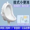 Urinal de Parede para Casa Bacia de Urinol Adulto Criança Preto Montado na Parede Plástico Urinol Masculino Banheiro Urinol
