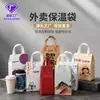 Bolsas térmicas personalizadas para viagem para milk tea e bebidas geladas, bolsas térmicas especializadas para embalagem de viagem, bolsas térmicas personalizadas de não tecido para viagem