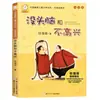 Cerdito Hilly Hoo Edición Fonética Colorida Cerdito Hilly Hoo Set Completo de 2 Libros (Volúmenes 1 y 2) por Sun Youjun Literatura Infantil Clásica