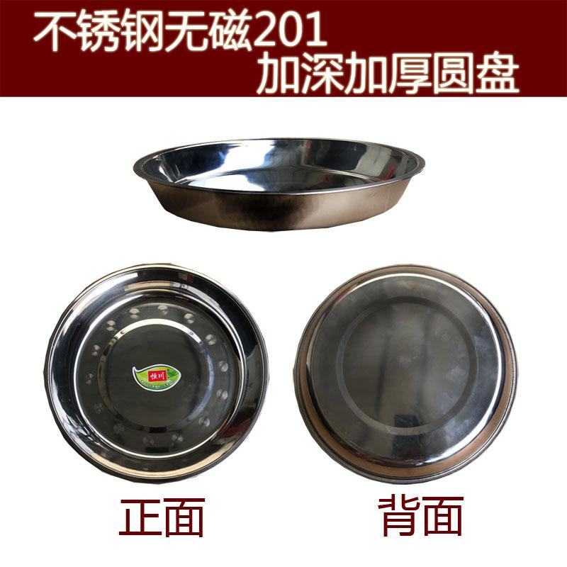 圆盘75主图加深加厚