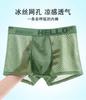 Cueca Masculina de Verão em Mesh Seda Gelo Antibacteriana Fina Lisa de Quatro Cantos Curta Adulto Estudante Júnior plus size Cueca Masculina