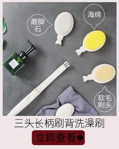 沐浴刷