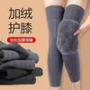 Rodillera de 135g para Mantener Calientes las Piernas Viejas y Frías en Otoño e Invierno, para Proteger las Rodillas de Hombres y Mujeres, para Proteger a los Ancianos del Frío Durante el Deporte