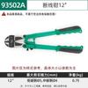 Tienda insignia Shida Tenazas para cortar pernos para cortar varilla corrugada, alambre de hierro y cable, Multifuncionales y ahorradoras de mano de obra, Tenazas especiales de alta resistencia para cortar varilla corrugada 93505A