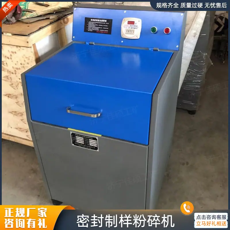 制样粉料机 (10)