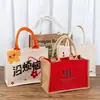 Saco de compras portátil sacola de presente de feriado personalizada saco de juta saco de doces de casamento personalizado logo imprimível