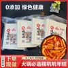 Rebanadas de Pastel de Arroz, Tiras de Pastel de Arroz, Pasteles de Arroz Frito Molidos en Agua, Pasteles Pegajosos de Azúcar Moreno Tostado, Pasteles Tradicionales de Arroz Glutinoso, Pasteles de Arroz de Zhejiang Ningbo 400g