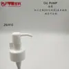 Suministro de Fabricantes Bomba de Aceite para Interruptor Blanco PP Bomba de Aceite Desmaquillante Bomba de Aceite de Plástico con Presión Bomba de Loción
