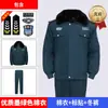 Uniforme de Seguridad Ropa de Invierno Ropa de Guardia de Invierno Chaqueta de Algodón Estilo Abrigo de Algodón para Seguridad Engrosado Protección contra el Frío Conjunto de Ropa de Trabajo Cálida