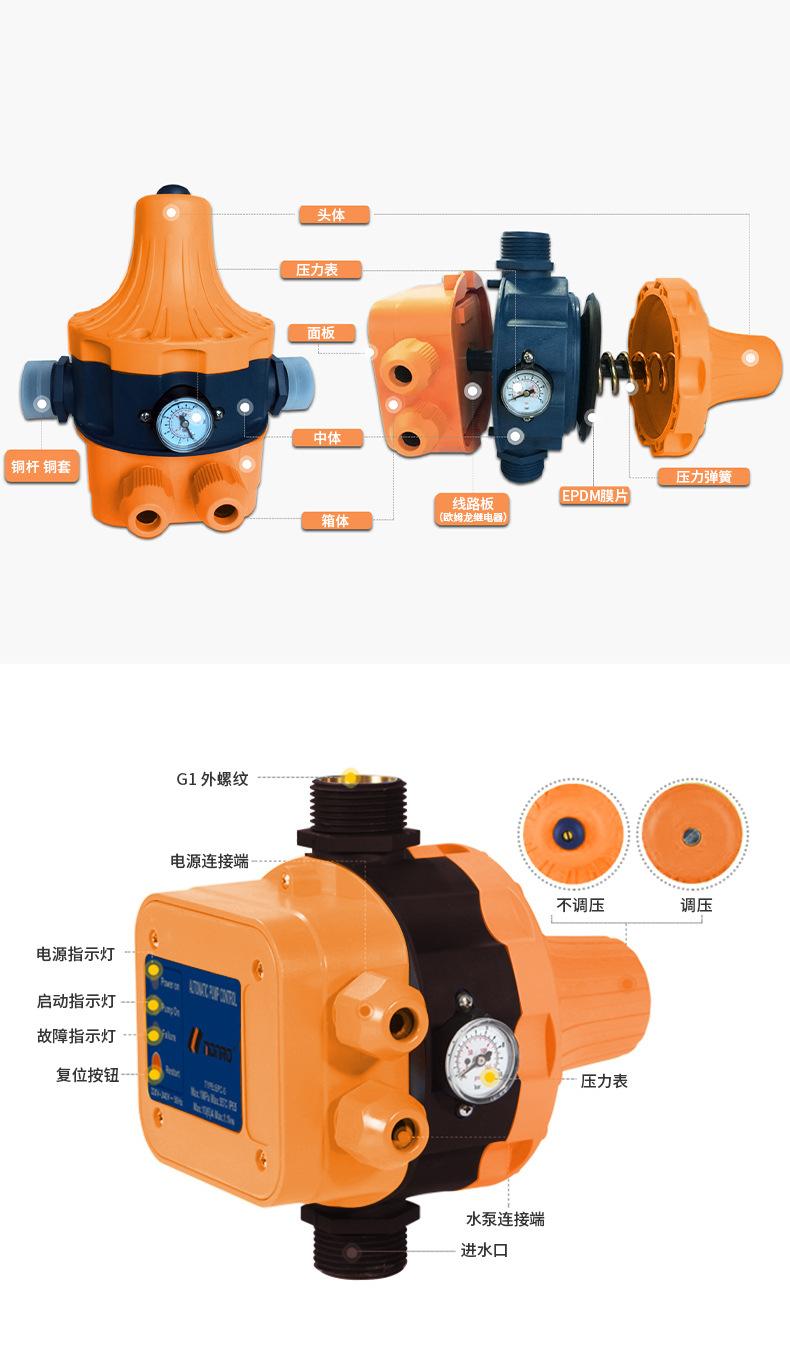水泵压力控制器