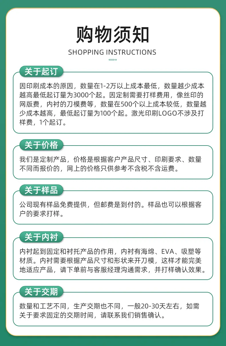 隆腾详情页_17