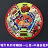 [Série Shanxi] Hengshan Datong Pingyao Cidade Selo Ventilador em Forma de Fonte Ímã de Geladeira de Madeira Peça Única Dropshipping
