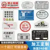 Placa de Nombre Metálica de Aluminio para Válvula Mecánica Señal de Advertencia de Seguridad Señal de Advertencia para Robots Placa de Nombre con Logo Personalizado Impreso