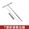 Extractor de Alambre Roto para Manguera de Grifo Tipo L Tipo T Lavabo Cocina Tubería de Agua Caliente y Fría Herramienta Especial de Extracción de Tubería Rota