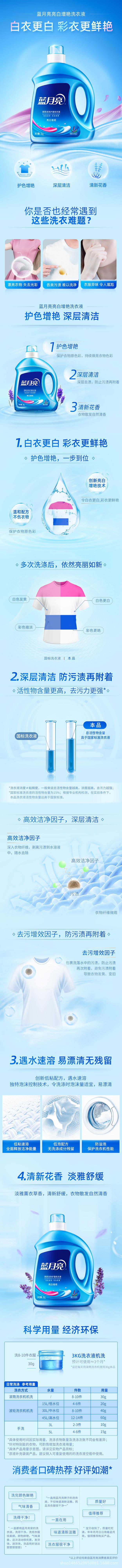 亮白薰衣草香详情页3kg.jpg