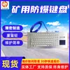 Teclado Antiexplosivo Intrínsecamente Seguro para Minas Teclado Antiexplosivo Intrínsecamente Seguro para Minas Fhj5 Teclado Intrínsecamente Seguro para Minas