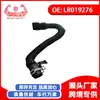 Exclusivo do eBay para exportação de comércio exterior adequado para acessórios de carro Land Rover mangueira de água do aquecedor LR019276
