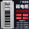 Gabinete de Distribución de Energía 47U de State Grid Gabinete de Monitoreo Gabinete Integrado de Servidor de Red Switch Gabinete de Comunicación