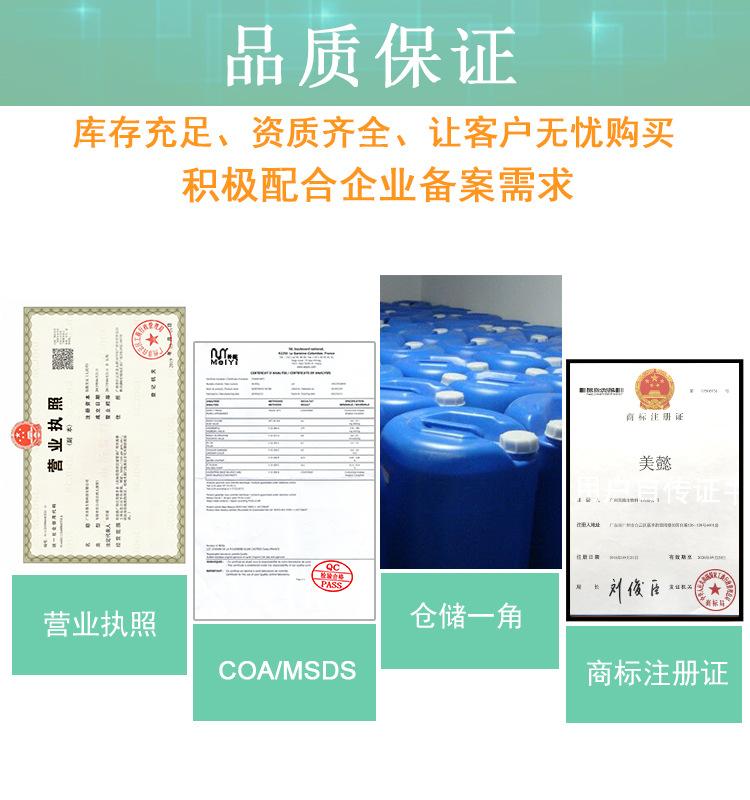 美懿资质详情