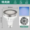 Bombilla LED para focos de riel par30 super brillante 35W para tiendas de ropa, supermercados comerciales, base de rosca E27, fuente de luz de ahorro de energía