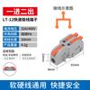 Bloque de Terminal Rápido Pct-222 Conector de Cable Blando y Duro Bloque de Terminal Cuadrado Grande Spl-12345 Impermeable
