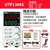 UTP1306S Fuente de Alimentación Regulada DC Ajustable de Alta Precisión 30V6A Fuente de Alimentación Conmutada de Mantenimiento Envejecimiento