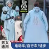 Capa de Chuva Longa Carro Elétrico Integrada Corpo Inteiro Tempestade Nova Ciclismo Carro a Bateria Poncho Individual para Adultos Masculino e Feminino