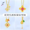 Collar de Calabaza con Flor de Cuatro Hojas Incrustada de Diamantes Color Fuerte de Retención de Color Puzuo, Lujo Ligero, Cadena Versátil de Flor de Alta Gama para Mujer
