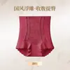Exquisita y elegante ropa interior de estilo chino con jacquard en relieve de cintura alta para control de abdomen, levantamiento de glúteos, ajustada al cuerpo, cómoda, entrepierna extendida, control de abdomen