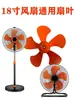 Pás de Ventilador de 18 Polegadas Ventilador de Chão Universal Pás de Ventilador de Cinco Lâminas FA450 Pás de Ventilador Comerciais FS-45 Pás de Ventilador