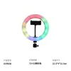 Luz de preenchimento circular RGB de 6 a 18 polegadas para fotografia ao vivo, selfies, beleza, fotos com celular e suporte de mesa.