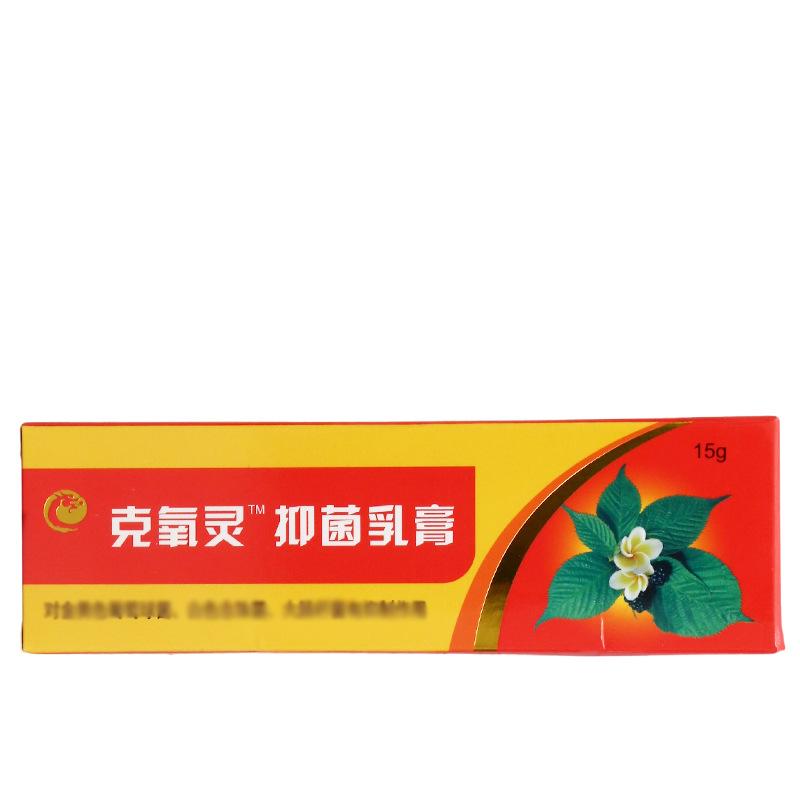 锦龙克痒灵白底图5
