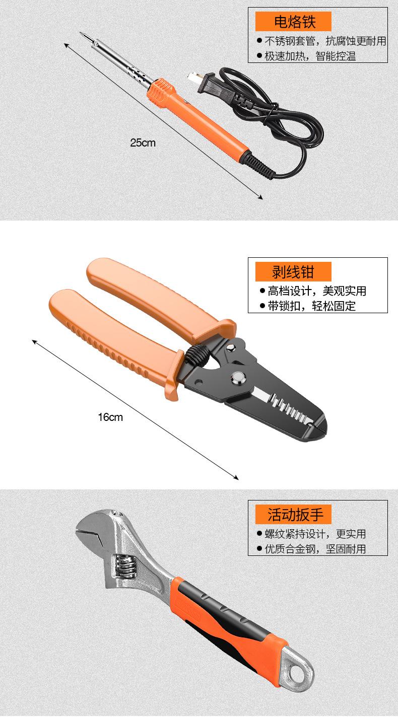赛尔浦手动工具箱_13