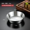 Platito pequeño de acero inoxidable 304 estilo coreano comercial para kimchi, salsa, barbacoa, para mojar, plano para bocadillos, para condimentos