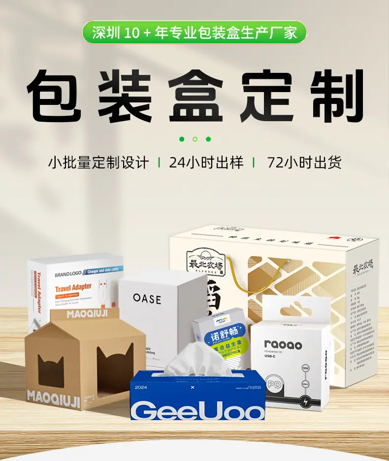 包装盒详情页_01-2