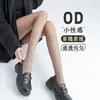 Medias 0D Transparentes para Mujer, Pantimedias de Verano Ultradelgadas, Duraderas y Resistentes a Enganchones, Calcetines Transparentes Invisibles Sexys Negros