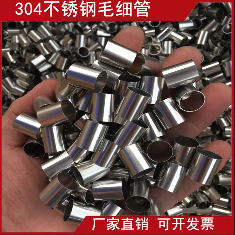 不锈钢毛细管4