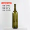 Garrafa de Vinho de Vidro 750ml, Garrafa Vazia de Luxo, Garrafa de Vinho Tinto, Garrafa de Destilado, Garrafa Vazia Reutilizável Selada de Vidro, Vidro Fosco