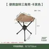 Silla de Exterior Portátil Taburete de Pesca Camping Triangular Giratorio Pequeño Plegable para Senderismo y Ciclismo Ligero Pequeño Taburete Plegable
