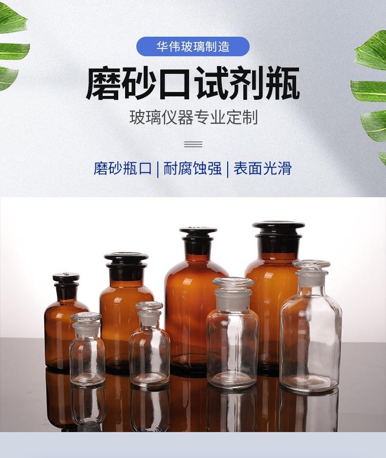 白色棕色大口小口试剂瓶详情_1_1.JPG
