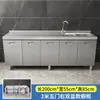 En general, el mueble de cocina está hecho completamente de acero inoxidable, con una estufa integrada simple y un gabinete de almacenamiento para tazones y platos, adecuado para hogares de tamaño pequeño.