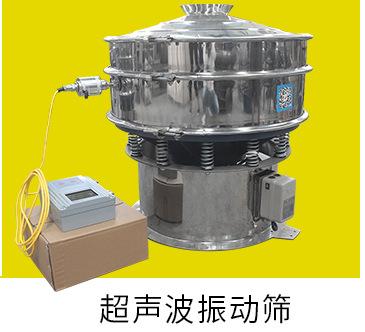 超声波振动筛