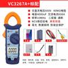 Yitong Ivan Vc3267A+ Medidor de Pinza Digital Especializado para Reparación de Aire Acondicionado, Multímetro Medidor de Pinza de Instalación, Amperímetro Externo