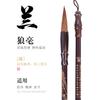 Set de pinceles Artisan core pincel tinta china tintero adulto gama media caja de regalo ciruelo orquídea bambú crisantemo pelo de oveja pelo de lobo traje