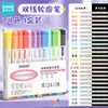 Caneta de Contorno Dupla Cor 24 Cores Marca-Texto Glitter Marcador Perolado Específico para Estudantes Conjunto de Cores Macaron Pronto para Venda