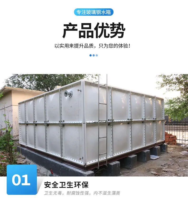 玻璃钢水箱_02.jpg