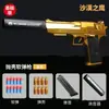Pistola de dardos blandos Glock con carcasa transfronteriza, modelo de simulación Desert Eagle 1911, pistola de juguete para niño, pistola pequeña de mano, generación