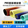 Tubo en espiral de costilla de plástico de gran diámetro tubería roscada de PVC tubería para vehículo de tratamiento de aguas residuales drenaje de aguas residuales bombeo de estiércol resistente al desgaste de arena tubería de costilla de vaca