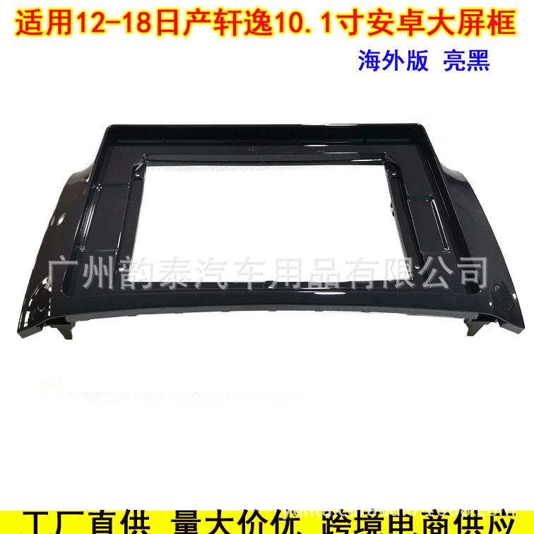 12-18轩逸海外10.1 3.jpg