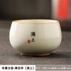 Taza Maestra de Horno Ru Taza de Té Cerámica Juego de Té Kung Fu Taza Individual Productos para el Hogar Taza de Té Cuenco de Té Grande Grabado de Logotipo Personalizado